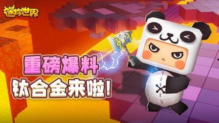 迷你世界最新星辉爆料,全新冒险元素即将解锁,探索未知领域! 第1张 迷你世界最新星辉爆料,全新冒险元素即将解锁,探索未知领域! 第1张