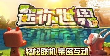 迷你世界最新星辉爆料,全新冒险元素即将解锁,探索未知领域! 第2张 迷你世界最新星辉爆料,全新冒险元素即将解锁,探索未知领域! 第2张