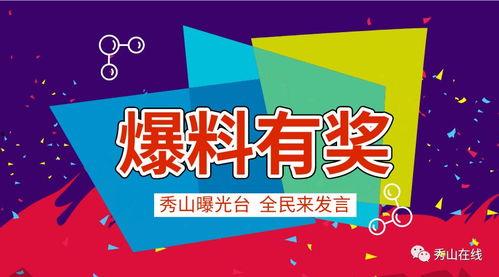 爆料身边的视频,视频爆料背后的惊人真相 第3张 爆料身边的视频,视频爆料背后的惊人真相 第3张