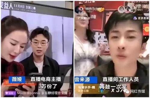 爆料网红带货视频,揭秘网红带货背后的秘密与技巧 第2张 爆料网红带货视频,揭秘网红带货背后的秘密与技巧 第2张