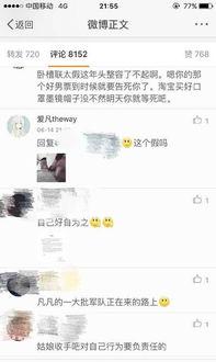 微博号最新爆料,揭秘XX事件背后惊人真相！  第1张